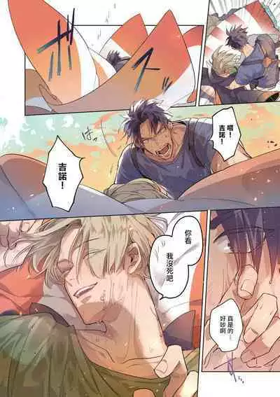 [Tonoka Mottasu] Uragirimono no Love Song | 叛徒的情歌 (BE-BOY GOLD 2022-06) 1-6 + 番外 [Chinese] [冒险者公会] [Digital] [完结]