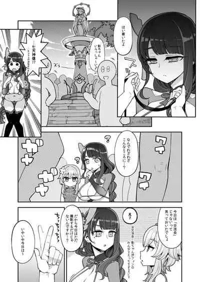 [Shouwa Saishuu Sensen (Hanauna)] Raiden Shogun Gekini Cosplayer (Honnin) ga Fukei sugiru Ken ni Tsuite (Genshin Impact)