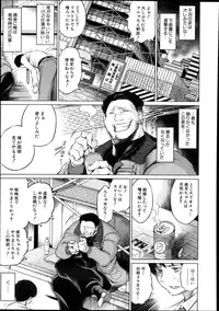 COMIC MUJIN 2013-10