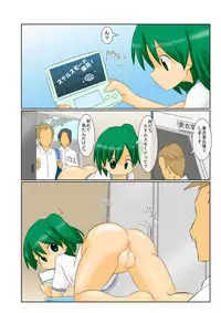 Stealth Mode de Yagai Roshutsu