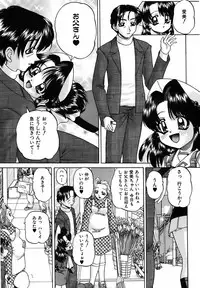 [Chunrouzan] Otomadachi