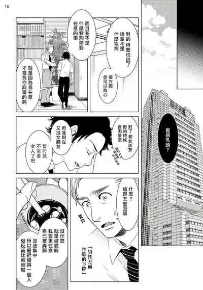 Buchou to Kachou | 部长与课长 1-2