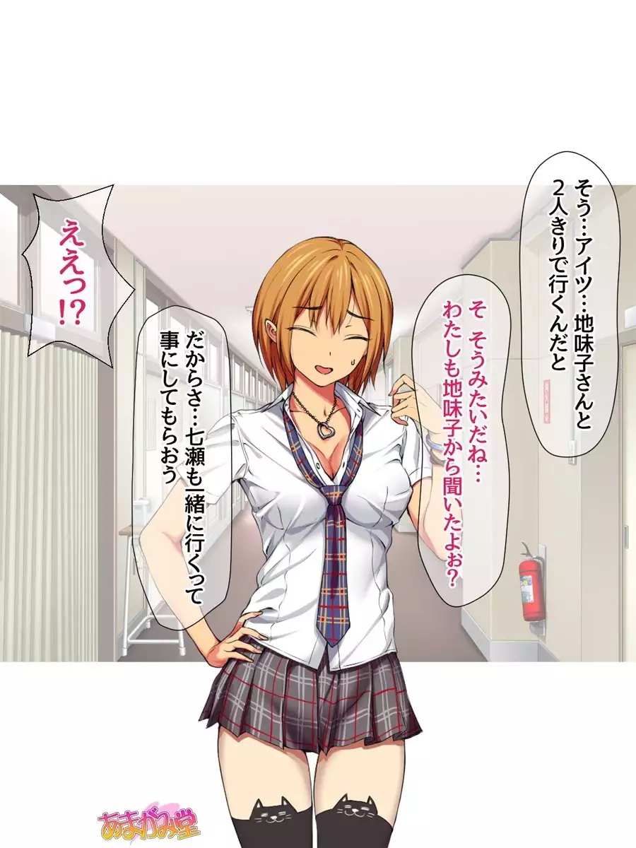 Nanase-chan to Sugosu, Shuumatsu 2-haku 3-kka no NTR Otomarikai Ch. 1-3