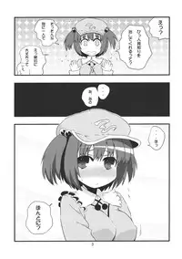 (C79) [Takadoya-tei (Takadoya Akira)] Tsuki makuri tai Kappa Musume (Touhou Project)