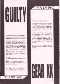 [TACHIMUKAU (Nishikawa Coto)] Dare Ni Mo Icchau Dame Da Yo. (Guilty Gear XX)