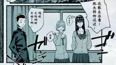 [Hiragana De, Bero Kisu] Ore no… Shojo o Ubatta no wa Omae ka! [Chinese] [境界z个人汉化]