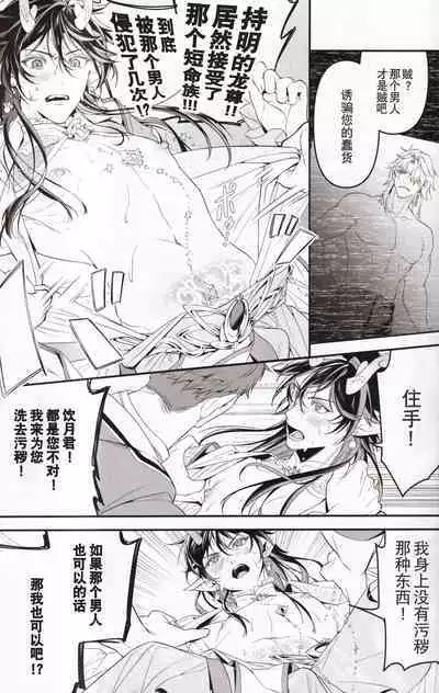 [P.H.S (マツキ)] 夢幻 (崩壊：スターレイル) [Chinese] [逃亡者×真不可视汉化组]