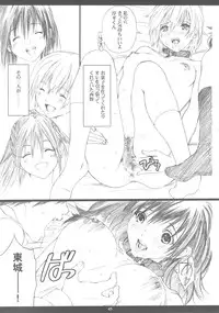 (C79) [M (Amano Ameno)] Seinen JuMp Soushuuhen vol.2 (BLEACH, BLUE DRAGON, I"s)