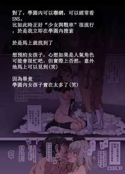 Oidemase!! 2-jigen Fuuzoku Gakuen | 歓迎光臨!!2次元風俗學園