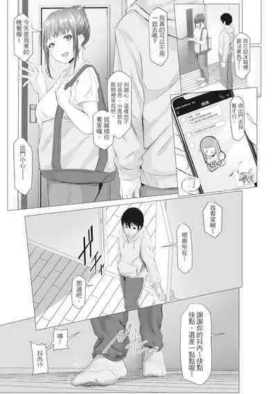 Tainsei Jokei Ikka | 慾求不滿的好色女一家人