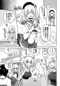 (C94) [sarfatation (Sarfata)] Kyouei Mizugi na Kashima-san to Hamakaze-san to. (Kantai Collection -KanColle-)