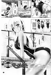 [ma-yu] Shojo-iro High Bleach | 処女色強制姦淫洗白 [Chinese]