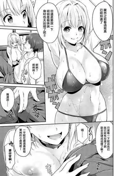 [Bowcan] After Service [Chinese] [结城铃兰个人汉化] [Digital]