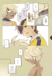 [Baros] Masochist no Younenki no Owari - Childhood's End of Masochist (Inazuma Eleven GO)