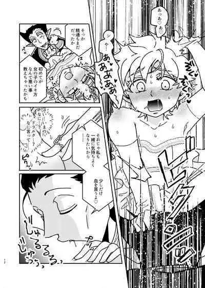 Tasuketekureta Orei ni Oyome ni Moratte Ageru ne Hideo-kun!