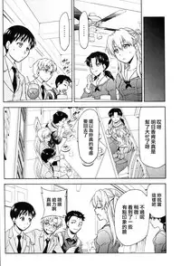 (C93) [Studio KIMIGABUCHI (Kimimaru)] RE-TAKE Kai (Neon Genesis Evangelion) [Chinese] [M-No-Tamashii×活力少女戰線]