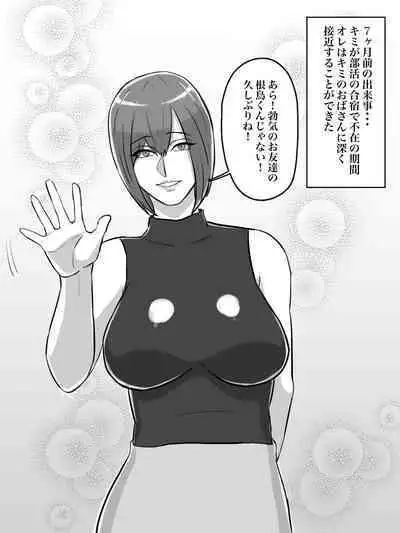 [Chotto B-sen] Haikei Shinyuu e, Kimi no Hahaoya o Rape Sasete Itadakimashita.