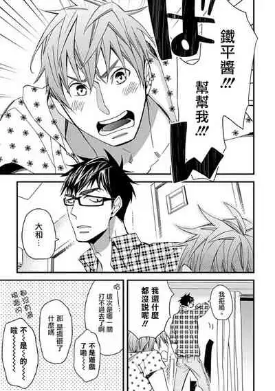 [Kuroki Enuko] Mind Invader | 虚拟性爱体验 Ch. 1 [Chinese] [拾荒者汉化组]