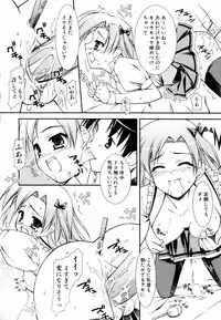 [Hikaru Hoshizaki] Ero And Feti