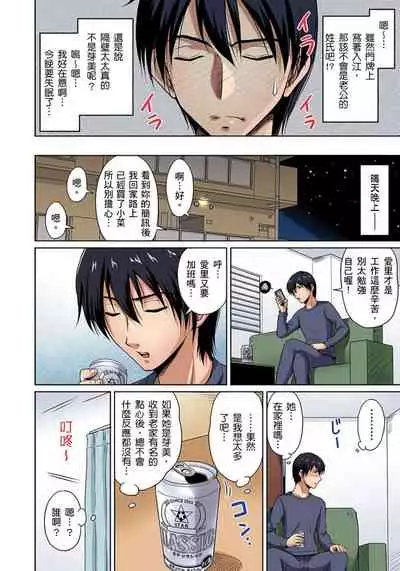 [Phantom] Otonari-san wa Hatsujouki ~ Momarete Suwarete Hamerarete | 鄰居正值發情期～揉弄她、吸吮她、盡情抽插吧 Ch. 1-10 [Chinese]