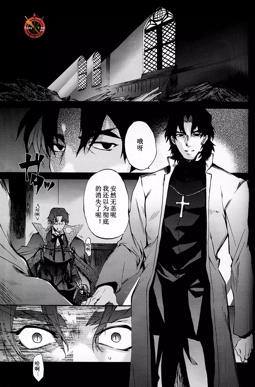 墮.架空第五次英隸奇譚