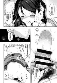 [Henreader] Onnanoko Party. [Chinese] [篆儀通文書坊漢化]