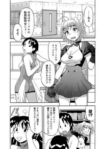 [Yanagi Masashi] Love Comedy Style 2