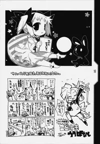 (C75) [KOTAMA-ROOM (Kotamaru)] Kotamaru Heya 2008