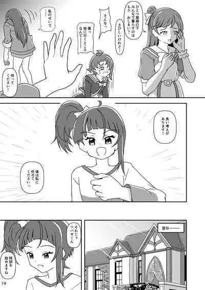 Hirogaru Sky! Zuricure