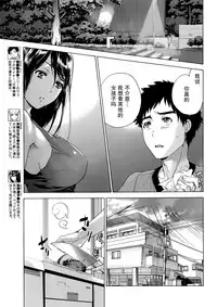 [Fujisaka Kuuki] Koi Kano x Ai Kano Ch. 1-7 [Chinese] [樱翼汉化组]