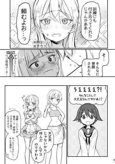 (C103) [Tonnerre Gakuen (Aohashi Ame)] Futanari Eila-san to Perrine-san Nakayoku Shite (Strike Witches)