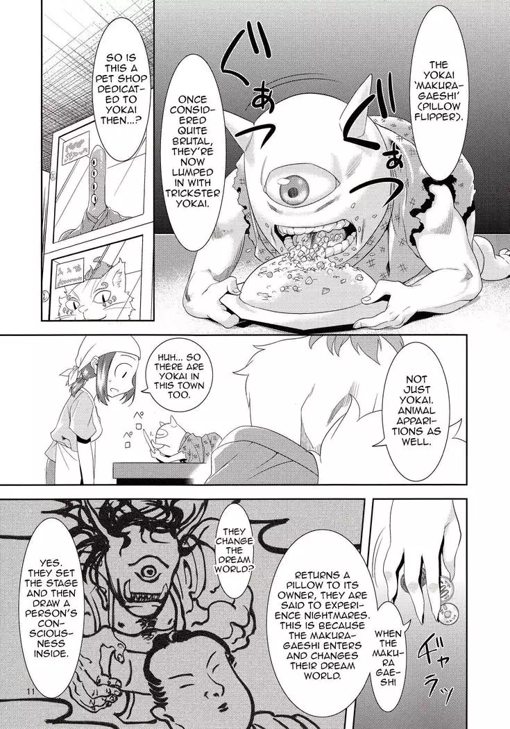 Beloved Spirit ~Makuragaeshi~ | Aigan Mitama ～Makuragaeshi hen～