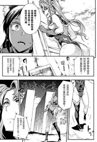 [Erect Sawaru] Raikou Shinki Igis Magia -PANDRA saga 3rd ignition- Ch. 8-9 [Chinese] [Geigeek×新桥月白日语社] [Digital]