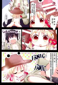 (C89) [Gyoniku (Muuba)] Suwako-sama...!? to, Nita Betsujin Youjo to Nakadashix (Touhou Project) [Chinese] [脸肿汉化组]