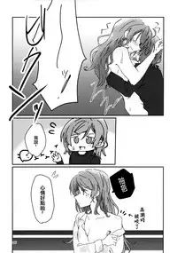 (BanG Dreamer's Party! 4th STAGE) [Ishiyaki Imo (Various)] Yoru made Matenai | 無法等待到夜晚 (BanG Dream!) [Chinese] [EZR個人漢化]