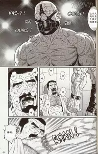 [田亀源五郎]闘技場～アリーナ[Chinese]