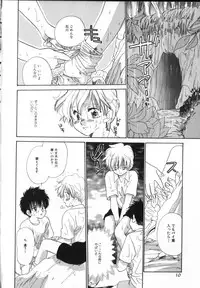 [Anthology] ROMEO Vol.02