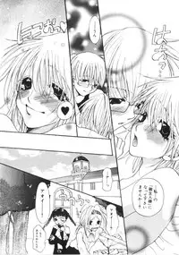 [Toumei Mieru] Kichiku Club