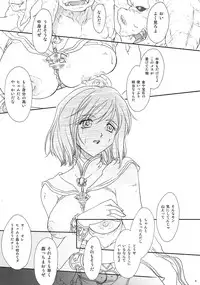 (C70) [TSK (Fuuga Utsura)] ff fortissimo. 2 (Final Fantasy XII)