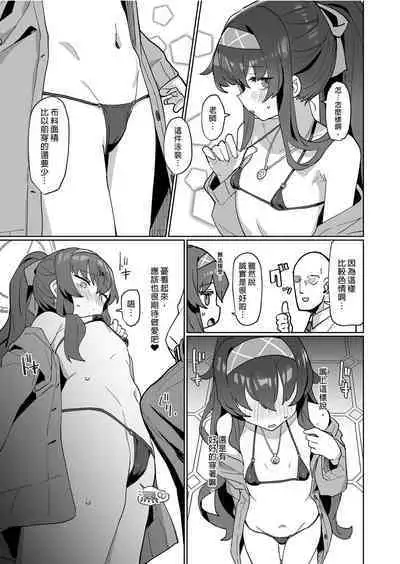 Aii Urei Majutsushi ni Winning Shot o! | 向愛與憂鬱的魔術師射出勝利一擊！