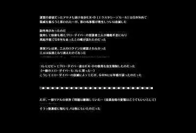 ＳＥＸダイヴ・ビルダーズ