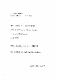 Uru (Uruudosi) - Len-kun Pero Pero!!