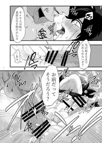 [蓮田poso (ps3)] inp (ドラゴンボール超)