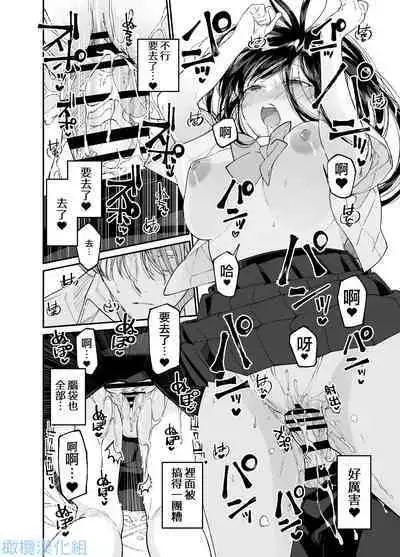 [Hayaku JK ni naritai] Forbidden hāto Assassin - asashin hiroimashita. -｜Forbidden Heart Assassin-捡到了一个暗杀者。- [Chinese] [橄榄汉化组]