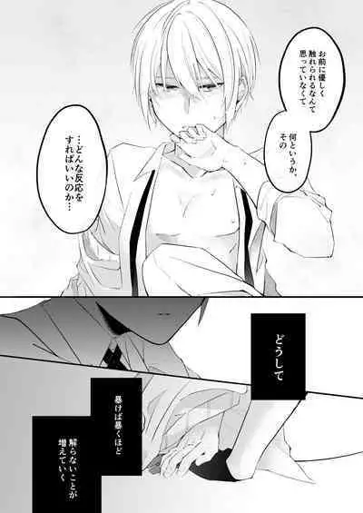 Jiko Manzoku no ×××