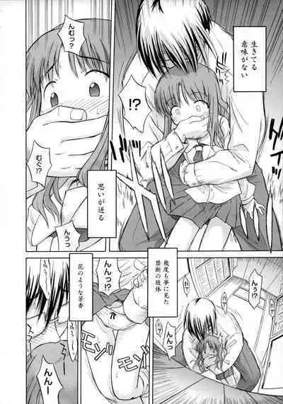 ippo–teki love romance（COMIC Tenma 1gatsugou Zoukan Hinakan Hi! Vol. 02）