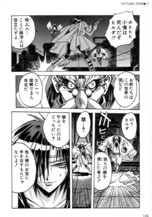 Outlaw Star Manga Volumes 1-3