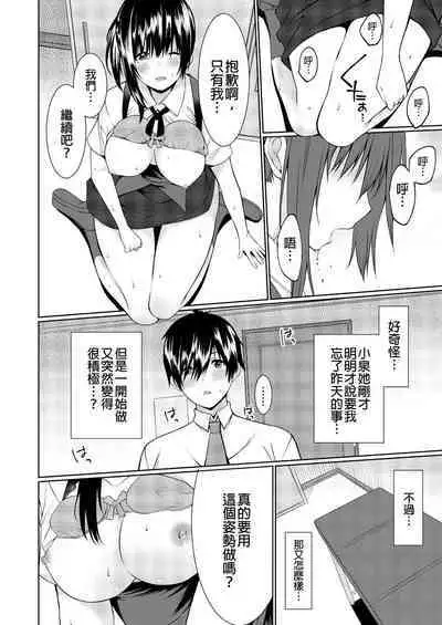 [Kusano Yuu] Gibo (Mama) wo Ore no Onna ni SURU Houhou | 把繼母調教成我的女人的方法 1-7 Complete [Chinese]