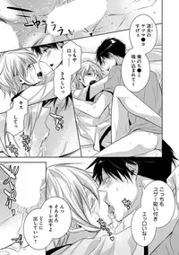 [Yama Bicco] Dekichau Made, Shiyo.