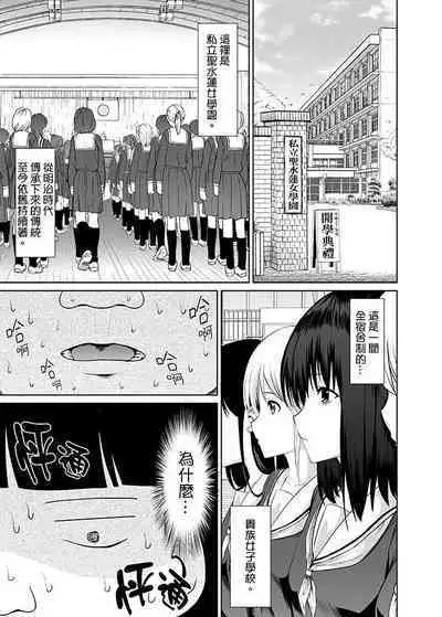 Orgy sex with special abilities特殊能力でハメ放題![中國翻譯]